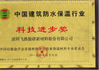 중국 SHENZHEN FEIYANG PROTECH CORP.,LTD 인증